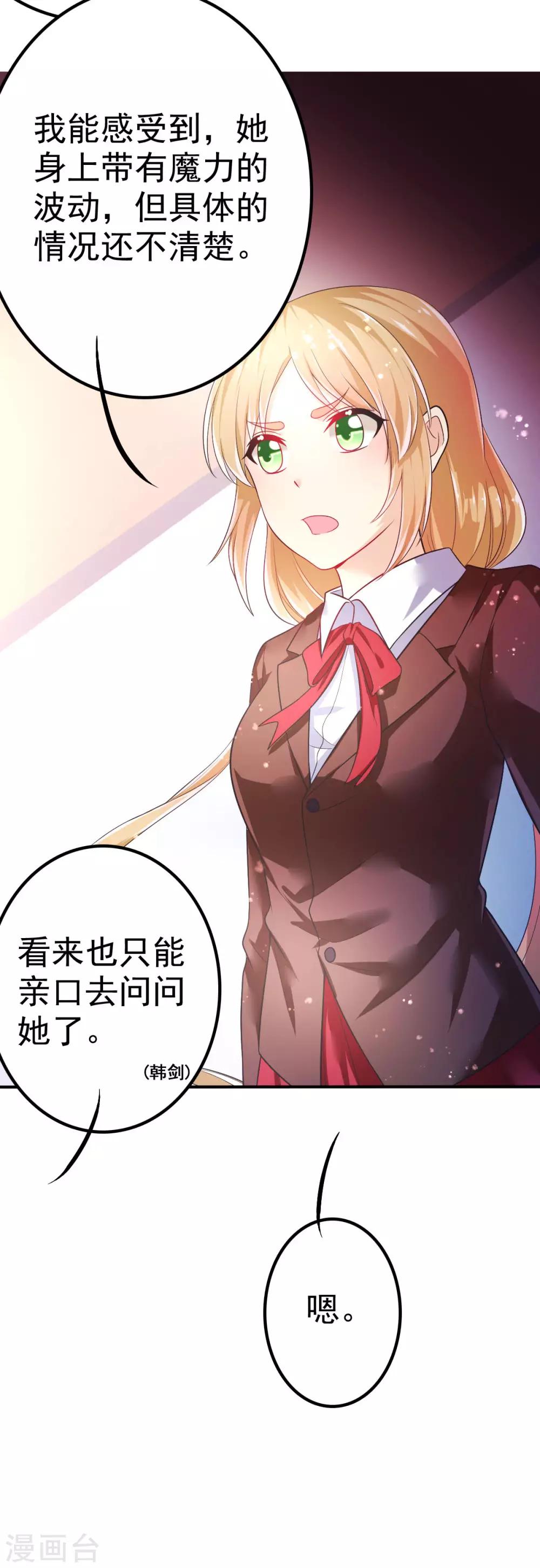 第58话 画小、小黄的女孩？？21