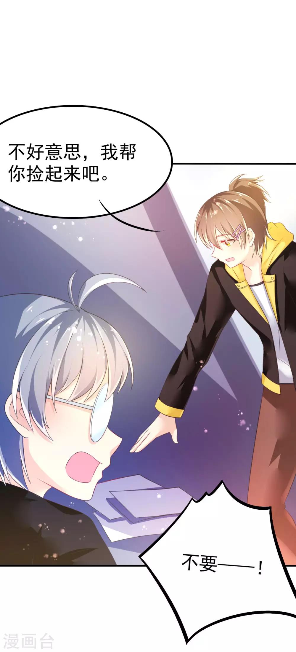 第58话 画小、小黄的女孩？？25