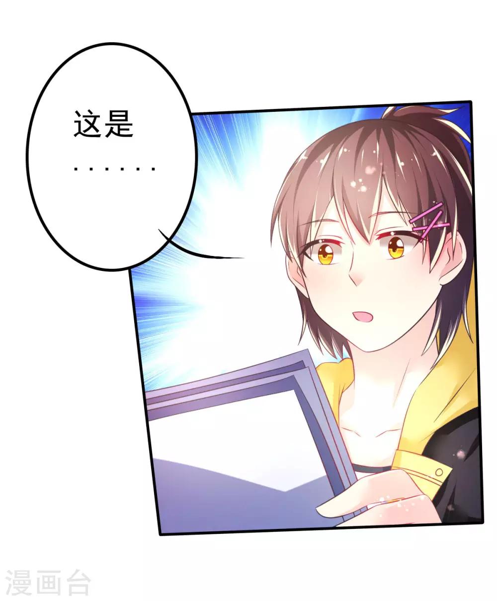 第58话 画小、小黄的女孩？？26
