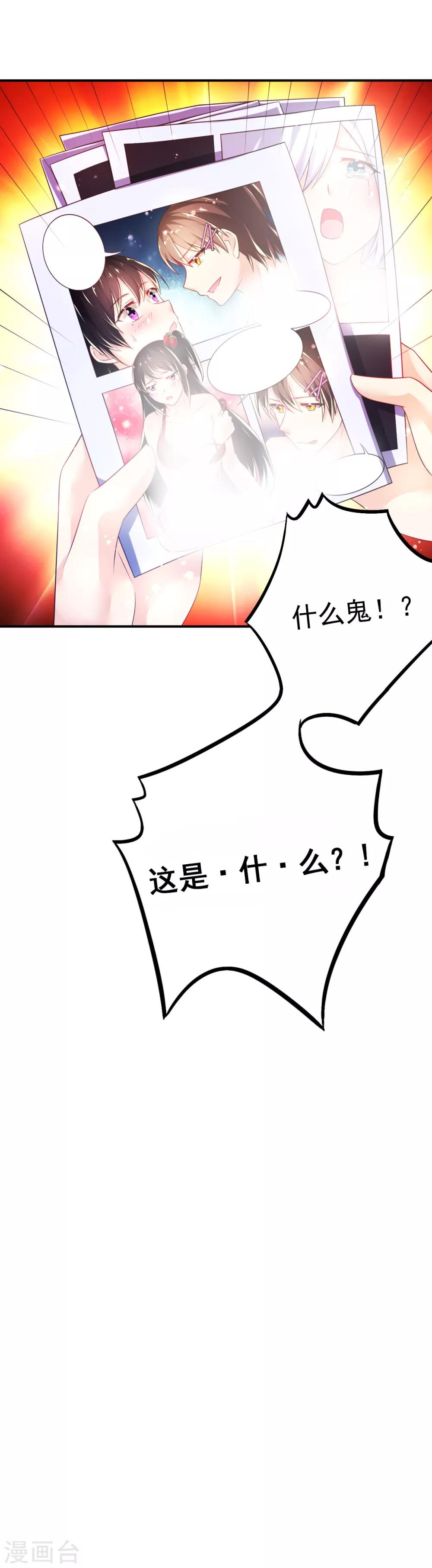 第58话 画小、小黄的女孩？？27