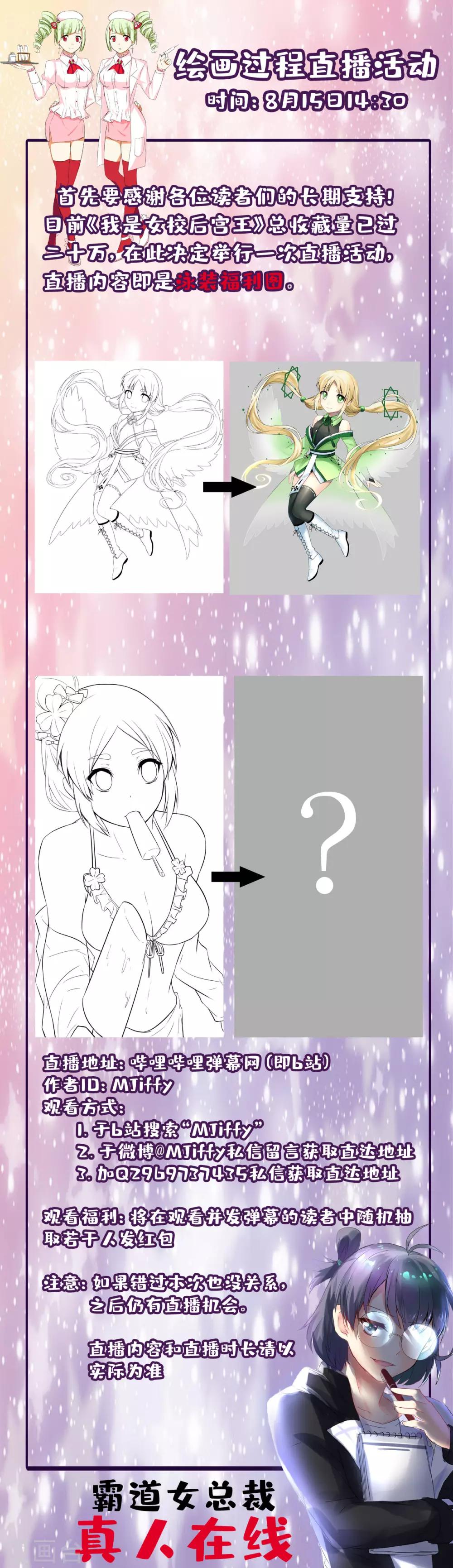 第58话 画小、小黄的女孩？？28