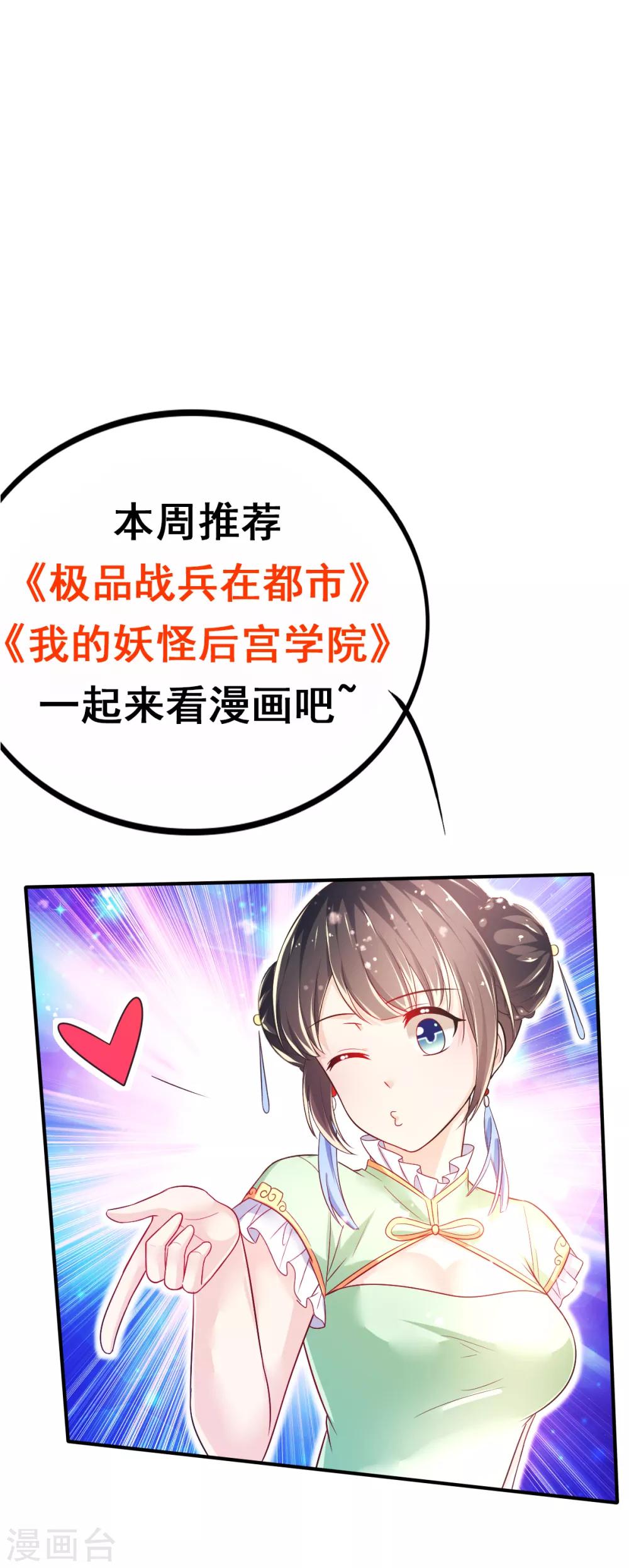 第58话 画小、小黄的女孩？？29
