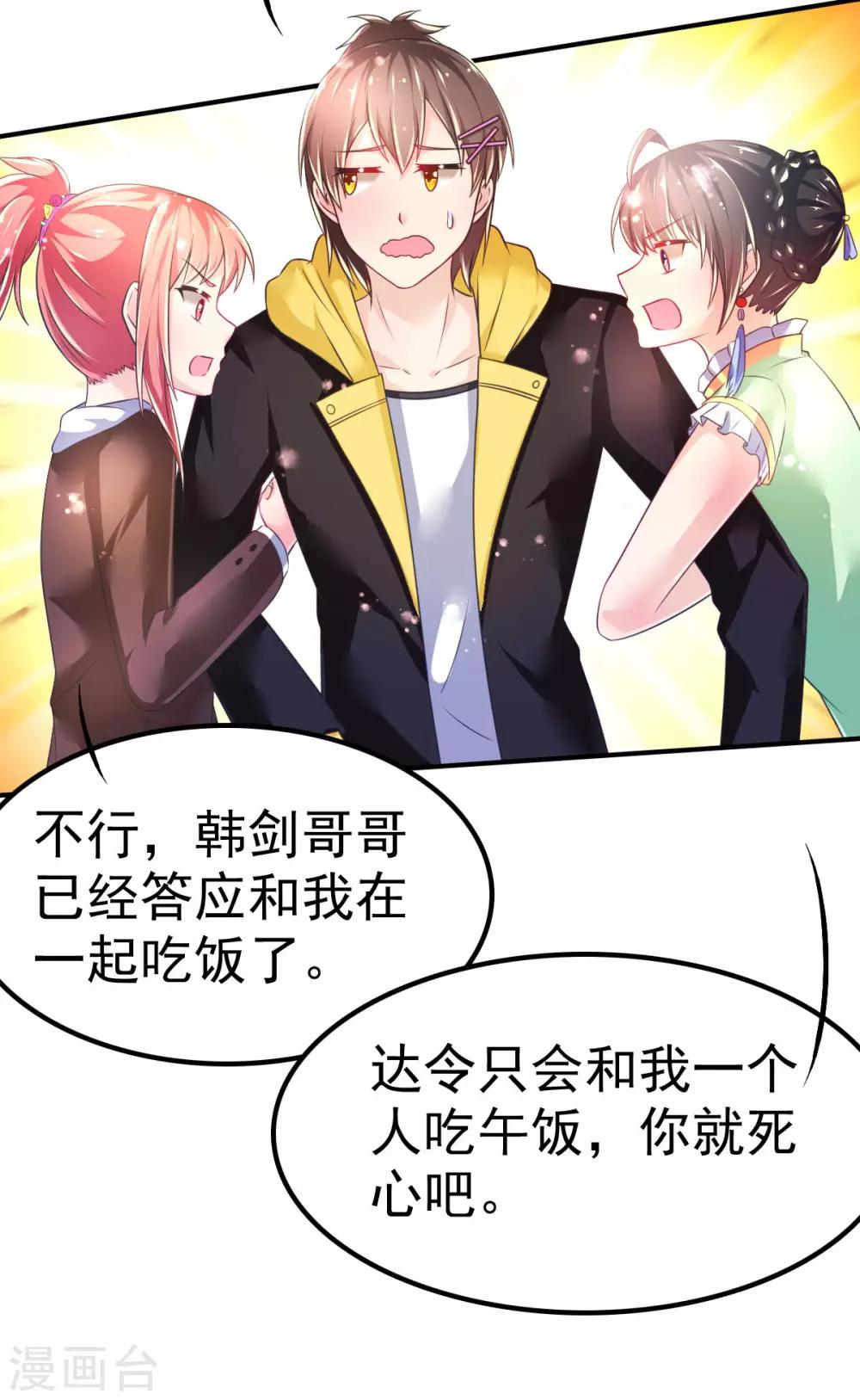 第58话 画小、小黄的女孩？？4