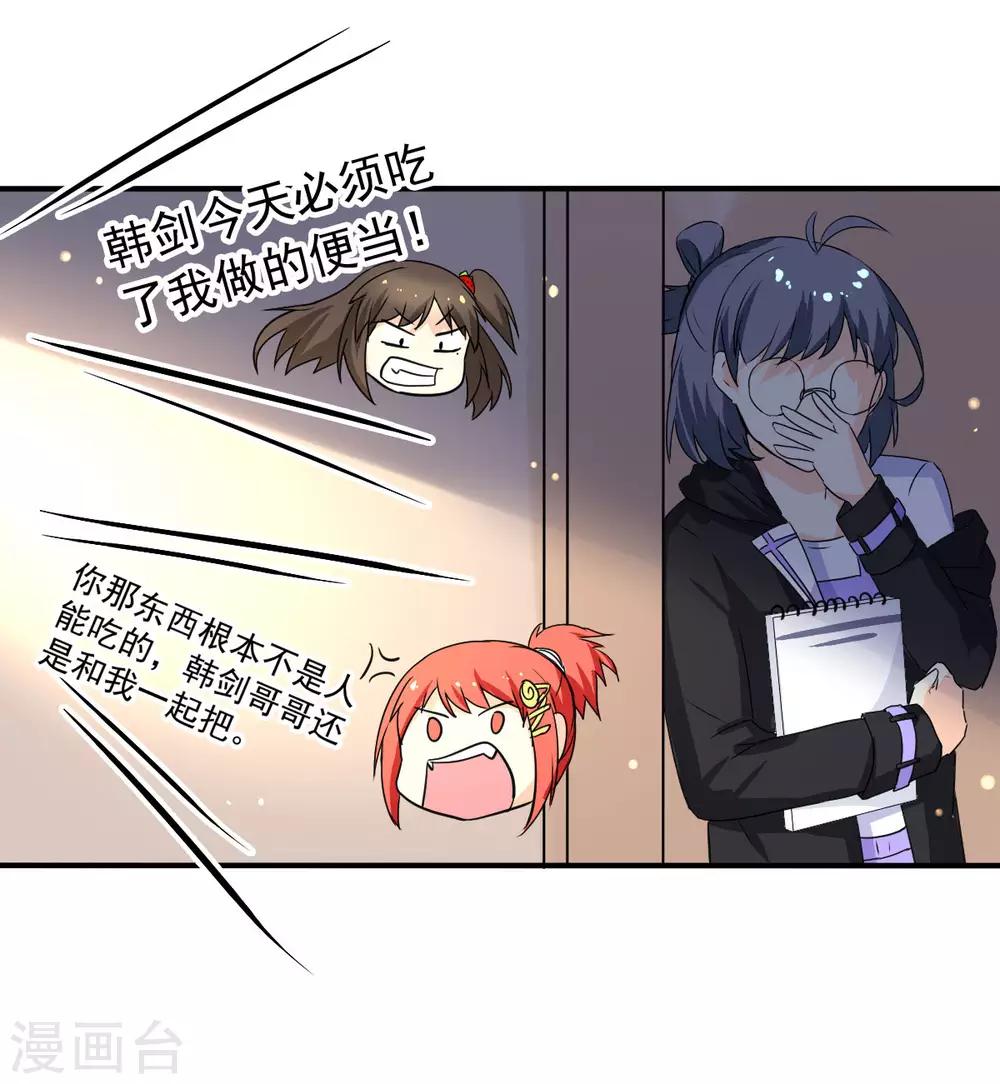 第58话 画小、小黄的女孩？？6