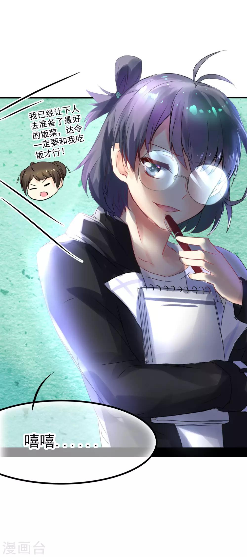 第58话 画小、小黄的女孩？？7