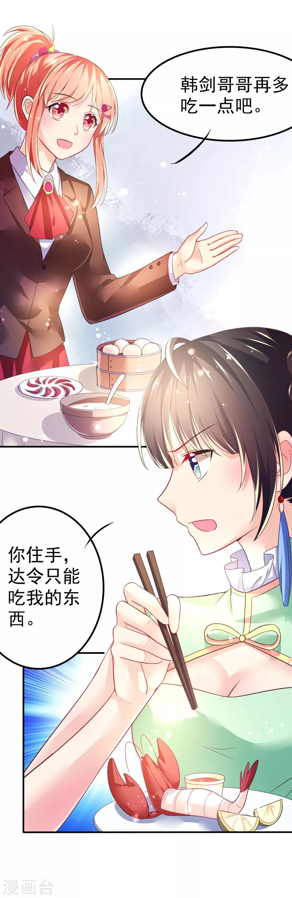 第58话 画小、小黄的女孩？？8