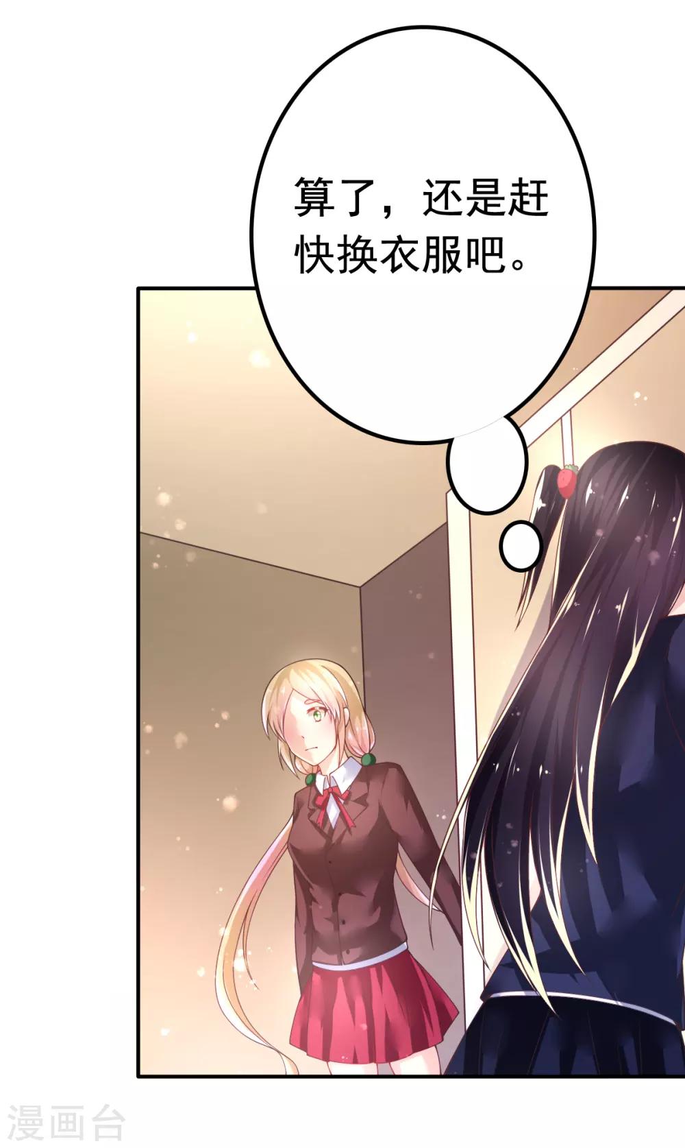 第60话 二女泳装的竞争20