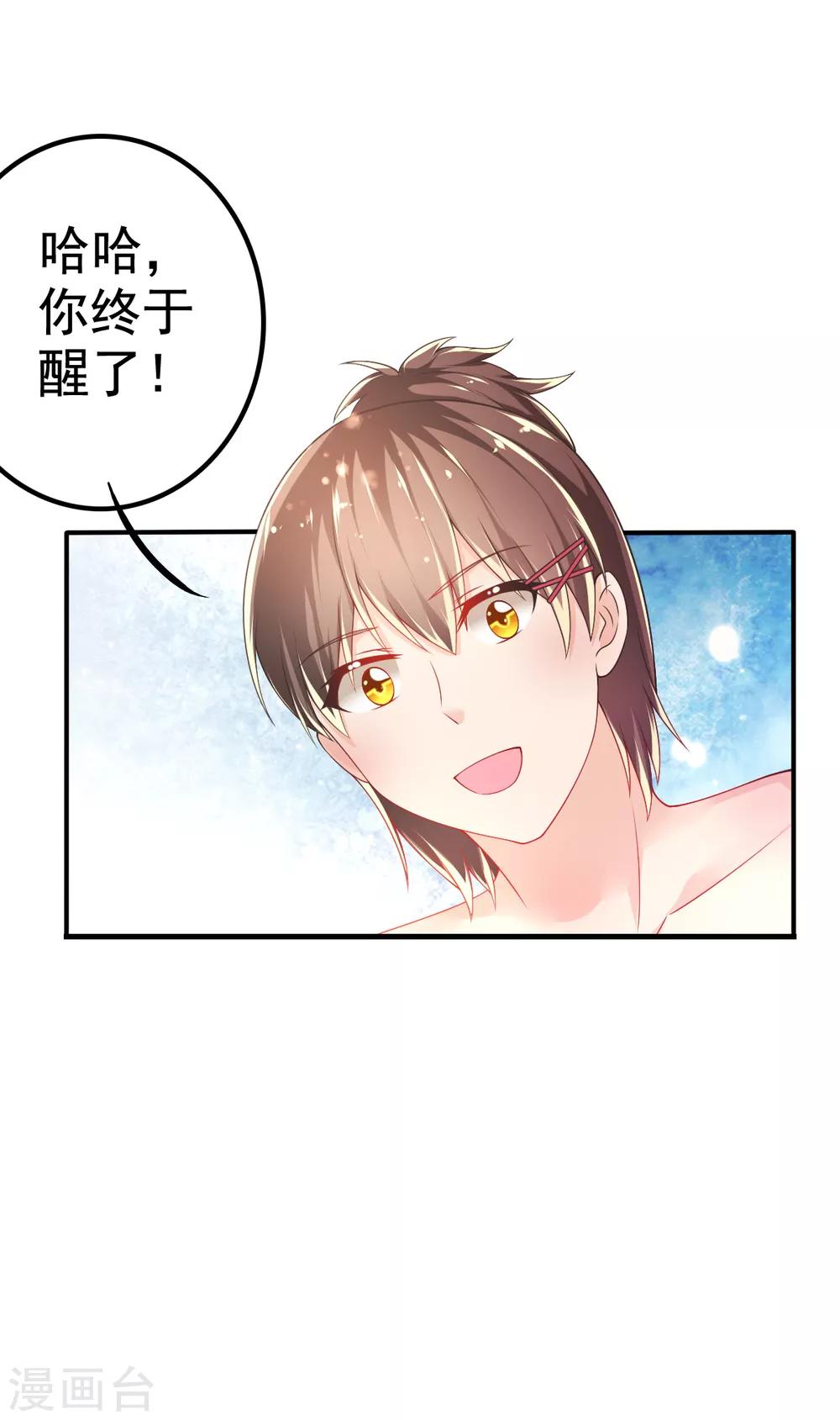 第62话 记忆的错乱1
