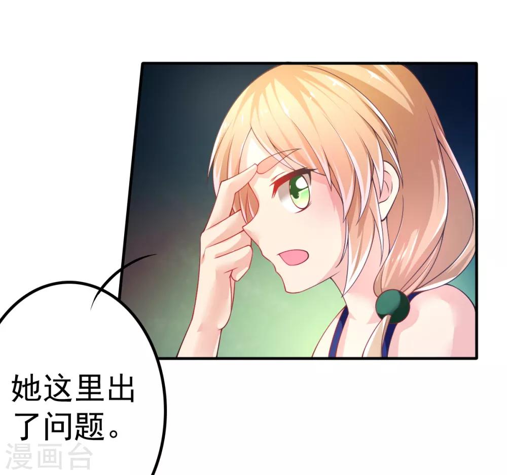 第62话 记忆的错乱13