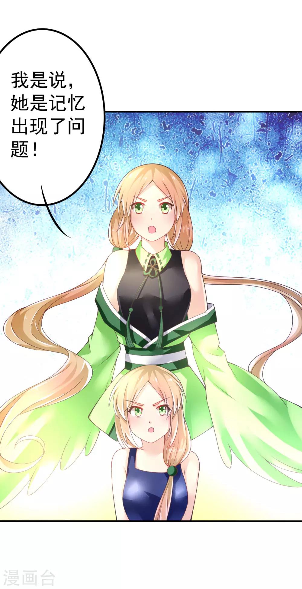 第62话 记忆的错乱15