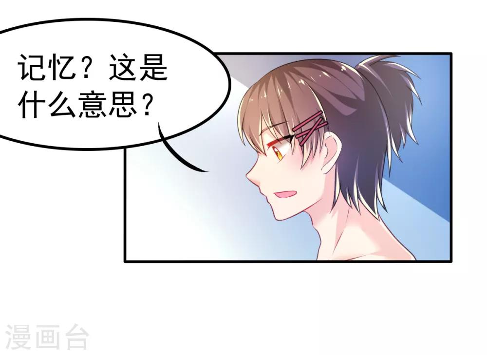 第62话 记忆的错乱16