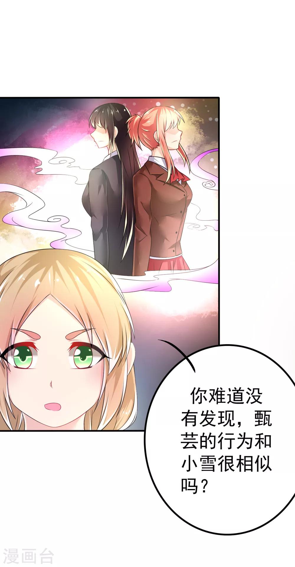 第62话 记忆的错乱17
