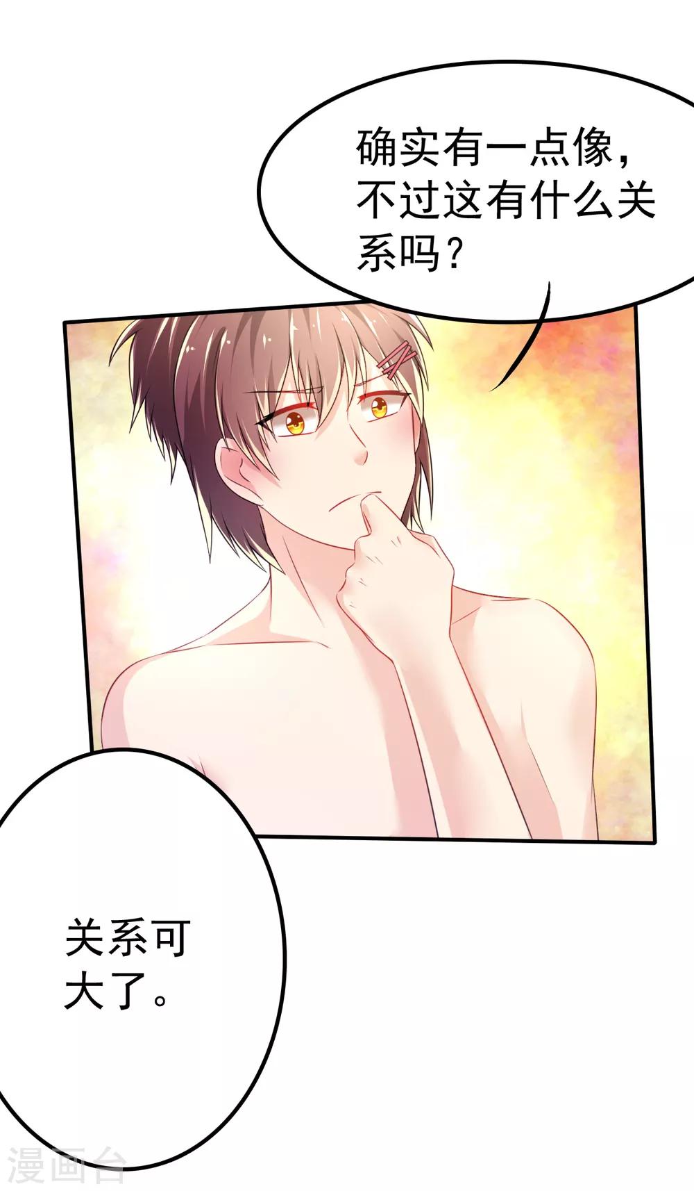 第62话 记忆的错乱18