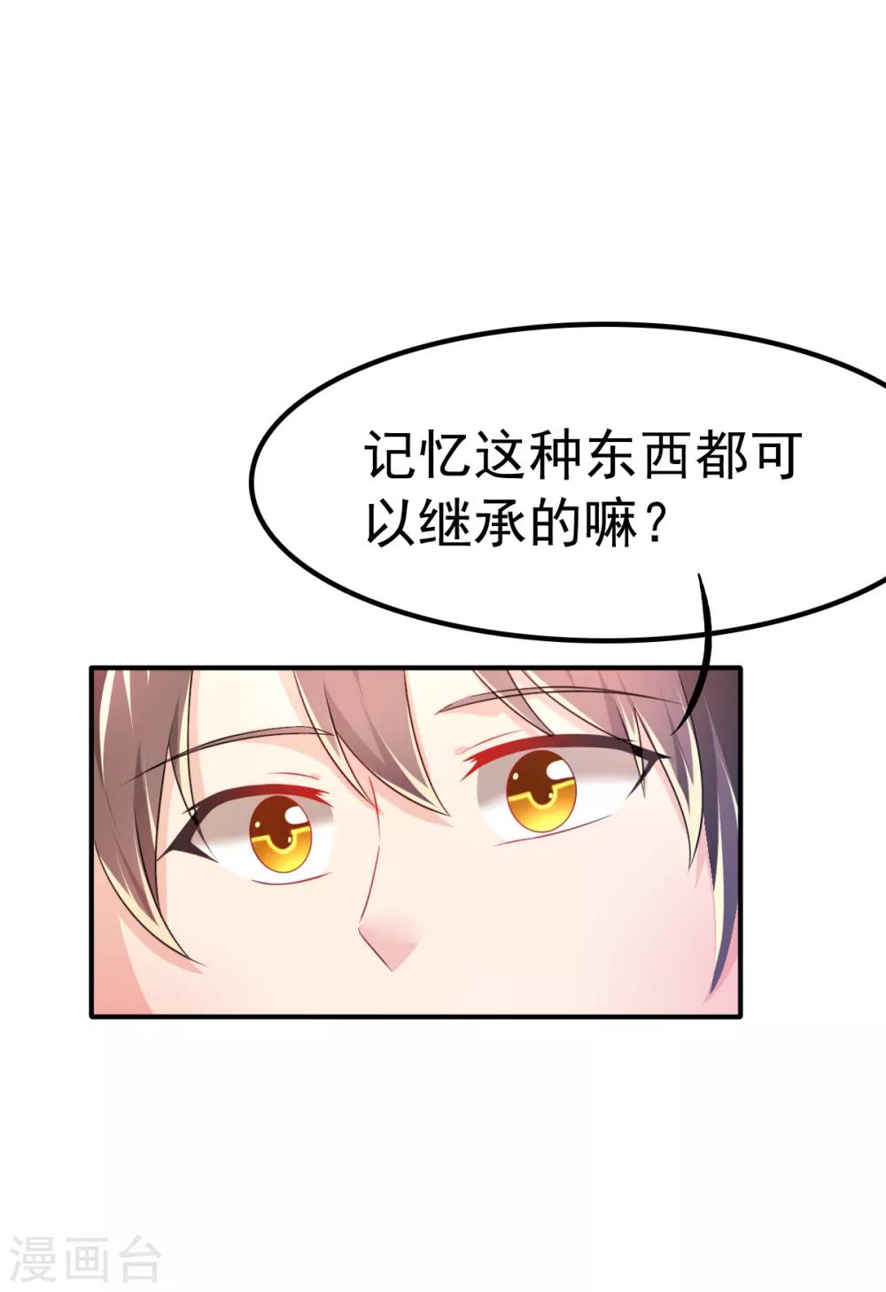 第62话 记忆的错乱20