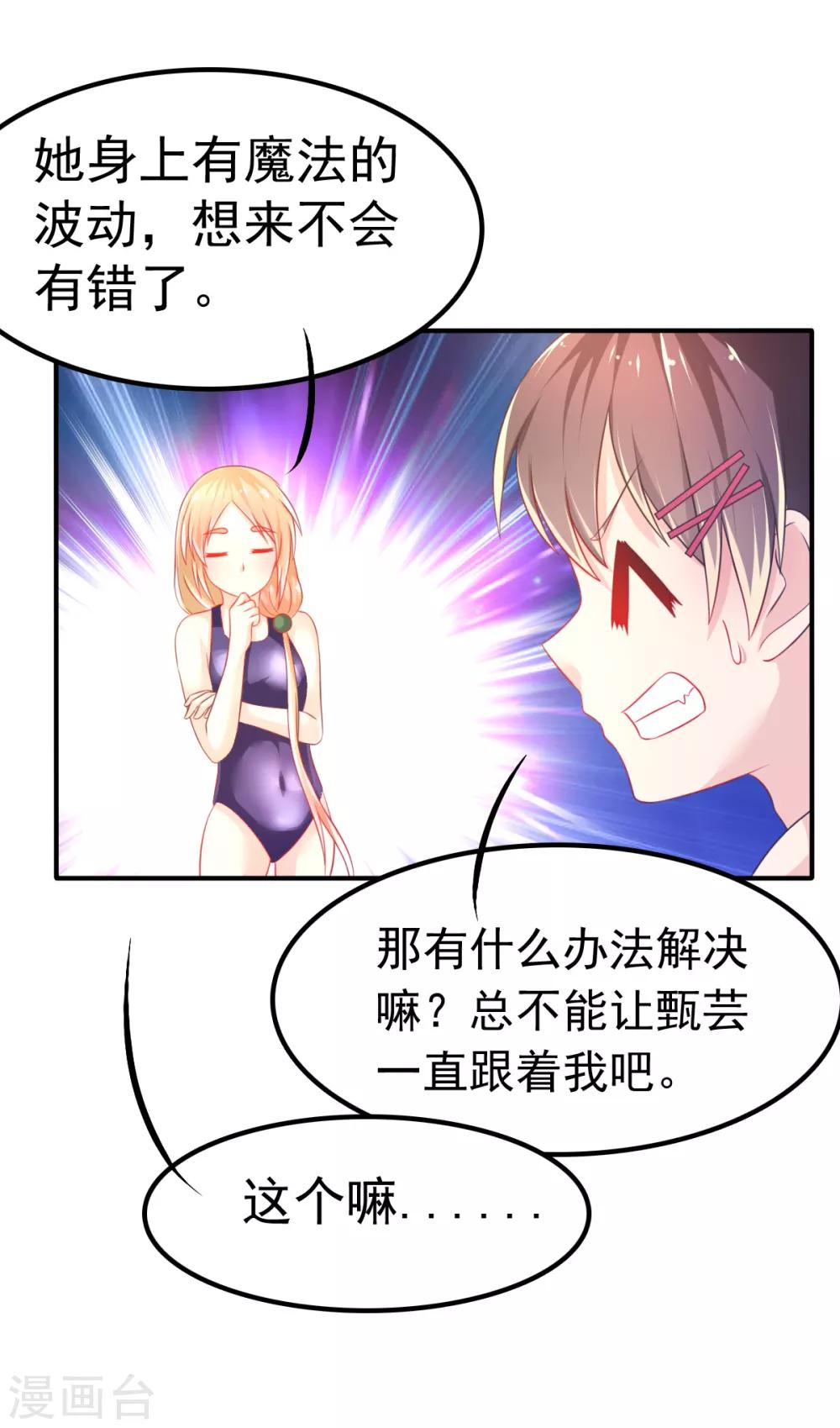 第62话 记忆的错乱21