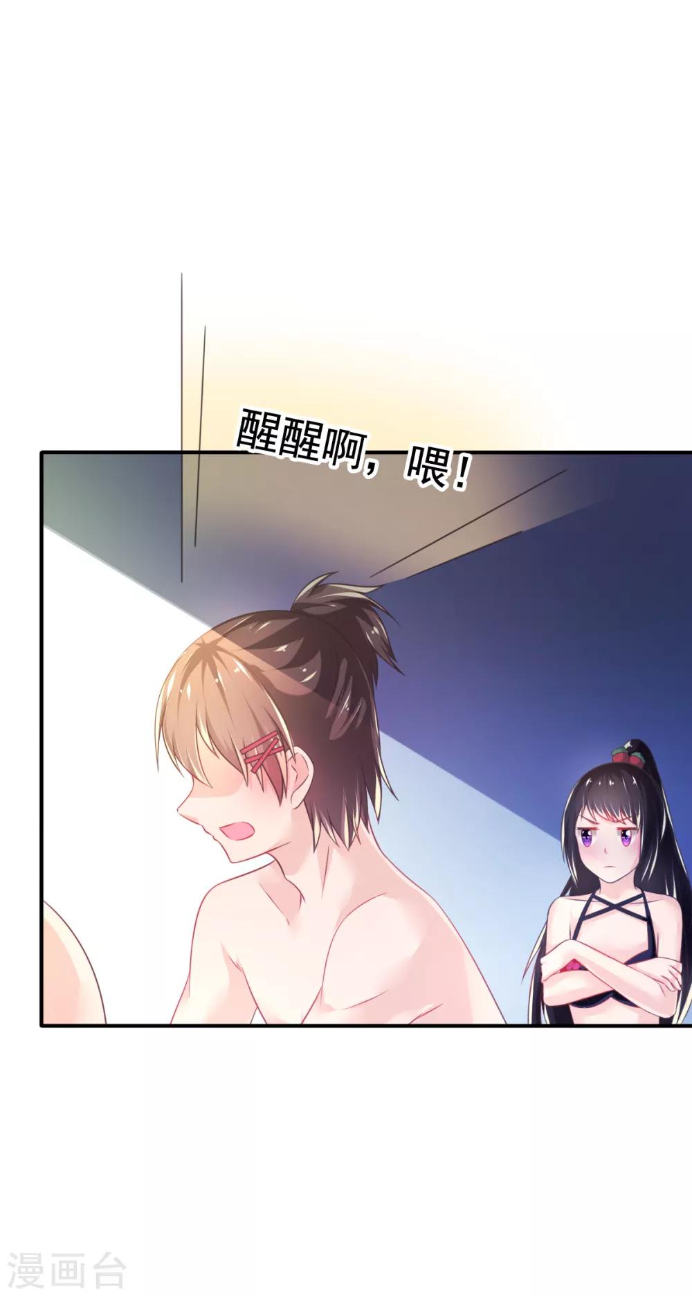 第62话 记忆的错乱4