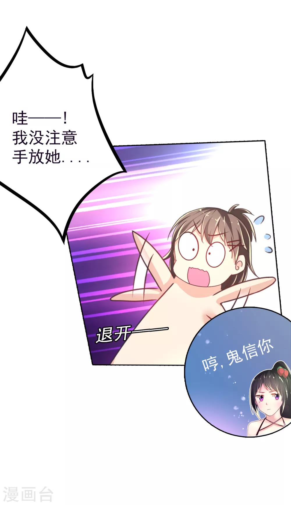 第62话 记忆的错乱5