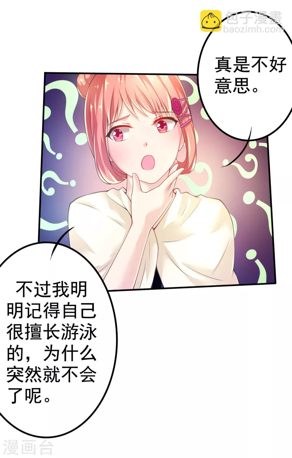 第62话 记忆的错乱8