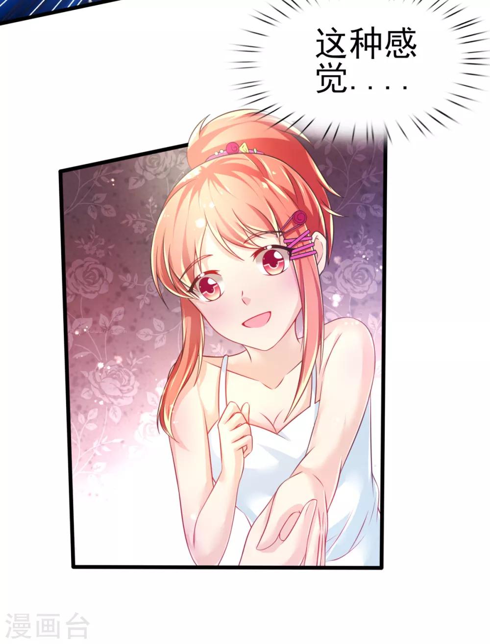 第67话 苏醒的记忆11
