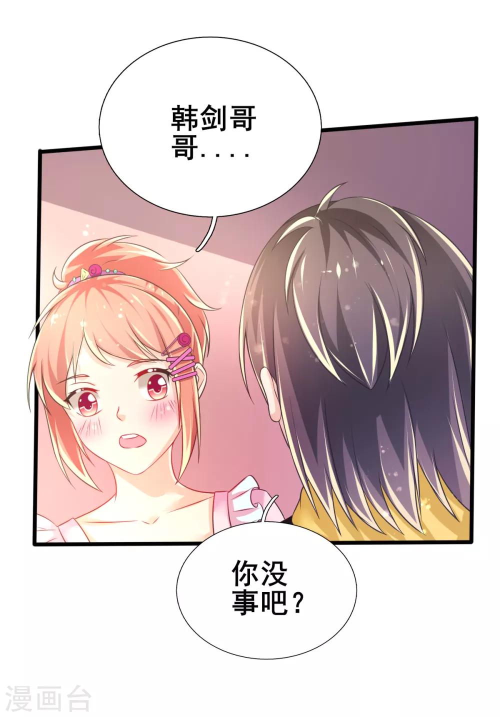 第67话 苏醒的记忆18