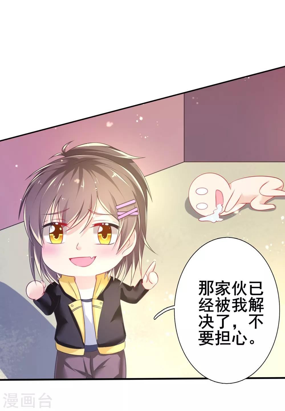 第67话 苏醒的记忆19