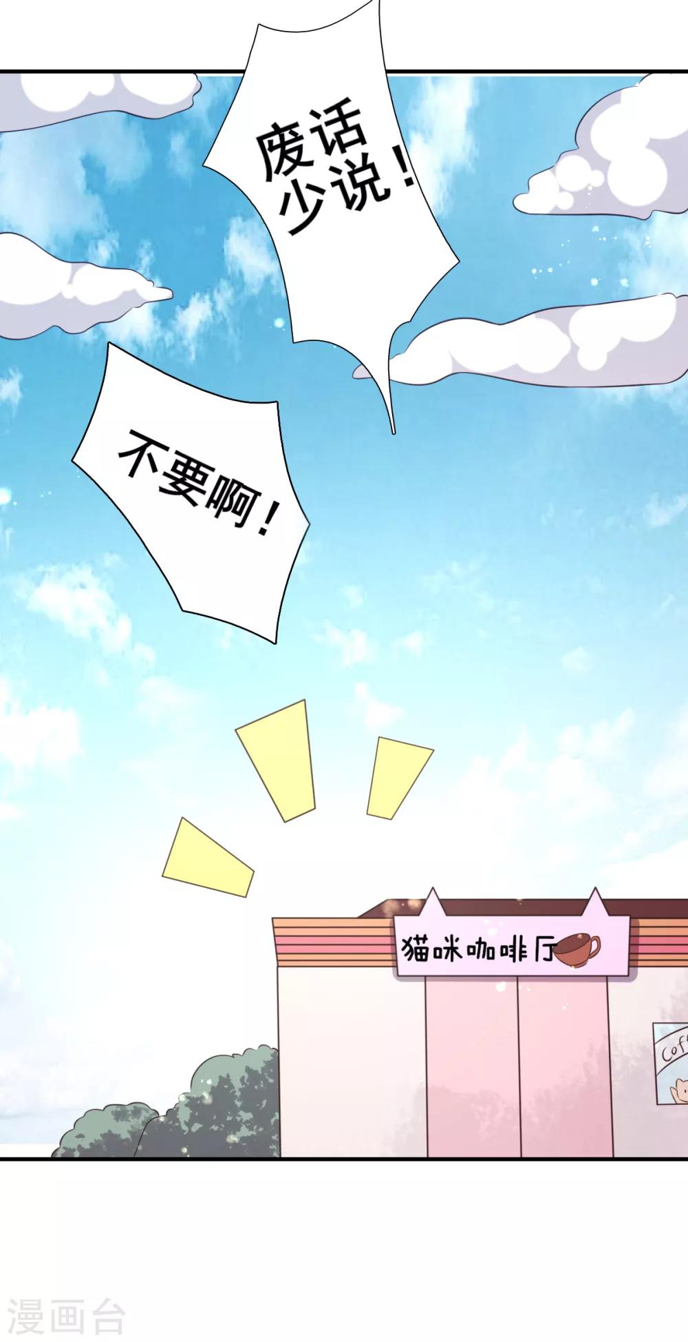 第67话 苏醒的记忆24
