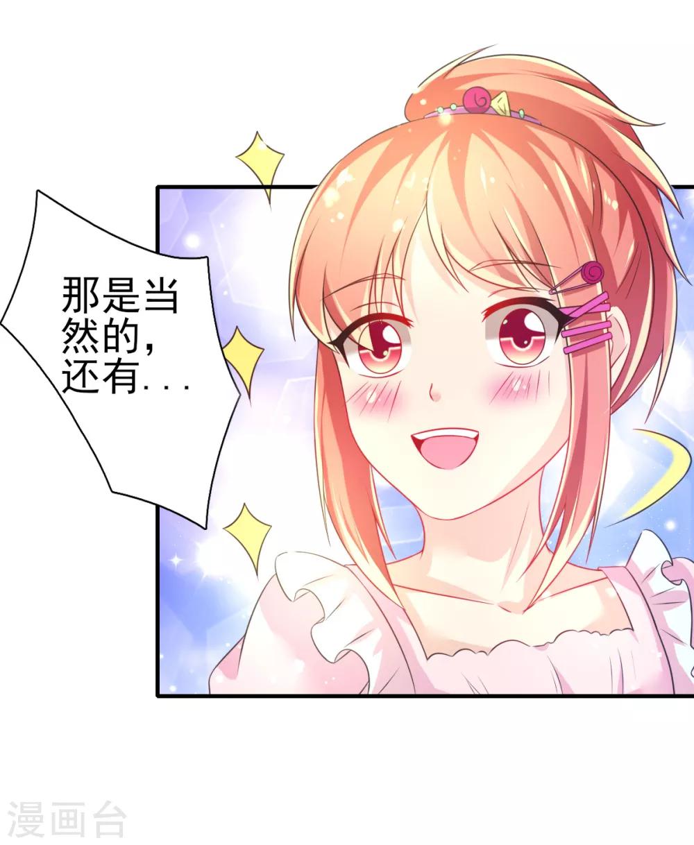 第67话 苏醒的记忆27