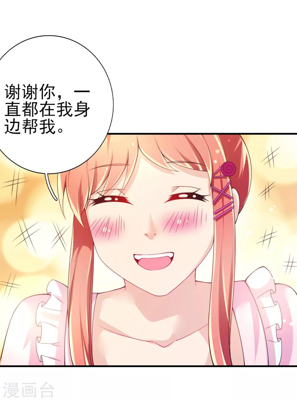 第67话 苏醒的记忆29