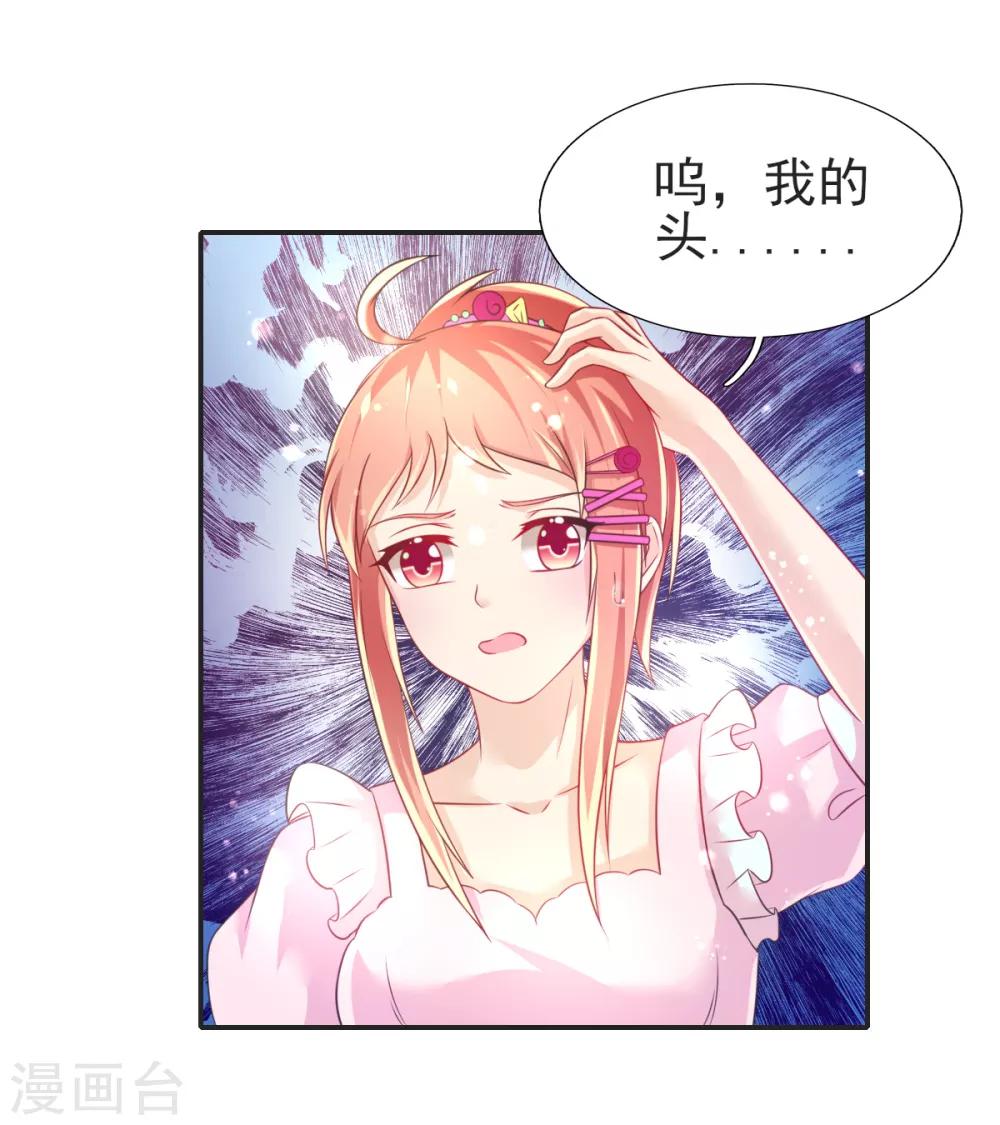 第67话 苏醒的记忆3