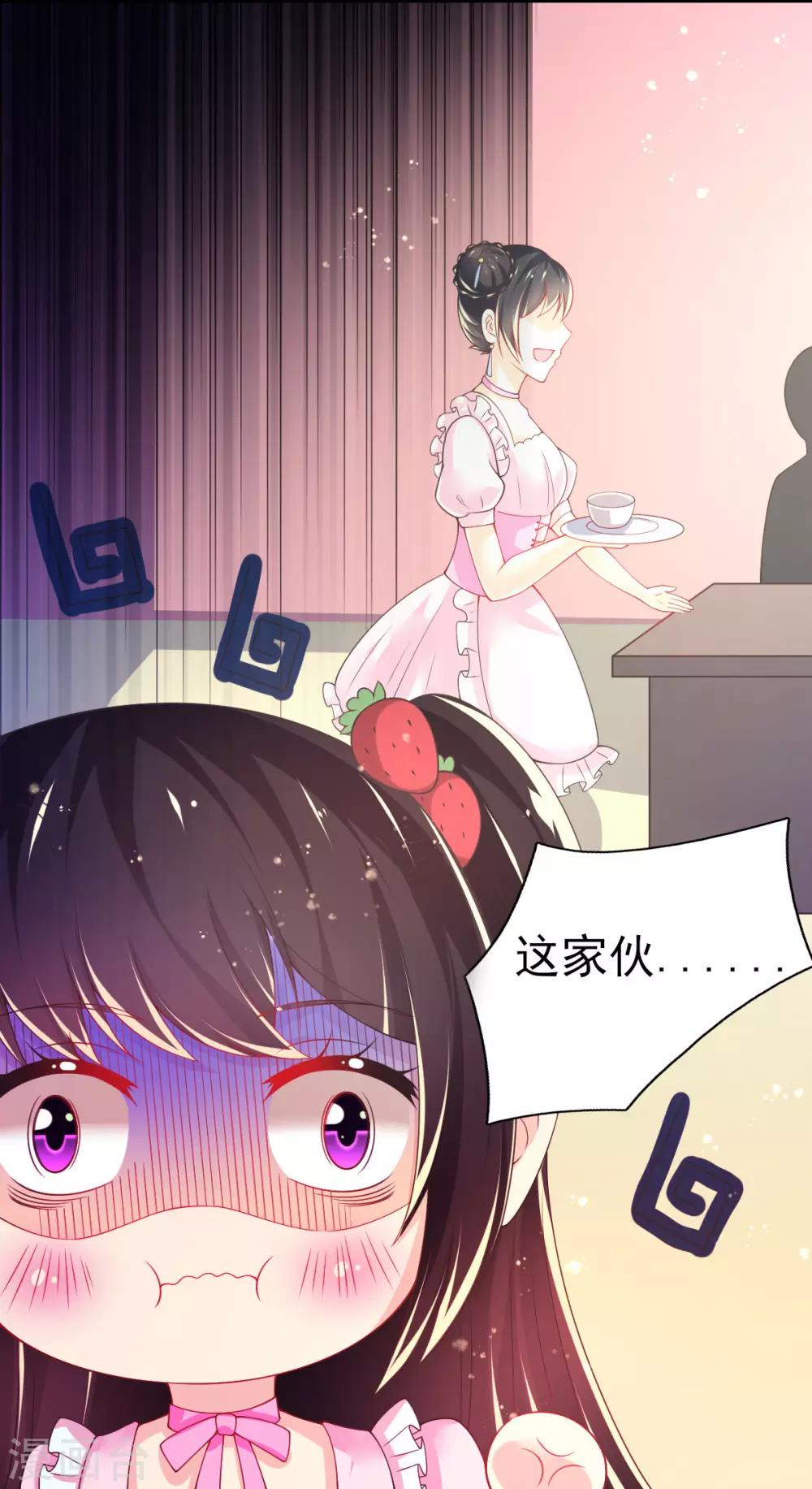 第67话 苏醒的记忆33
