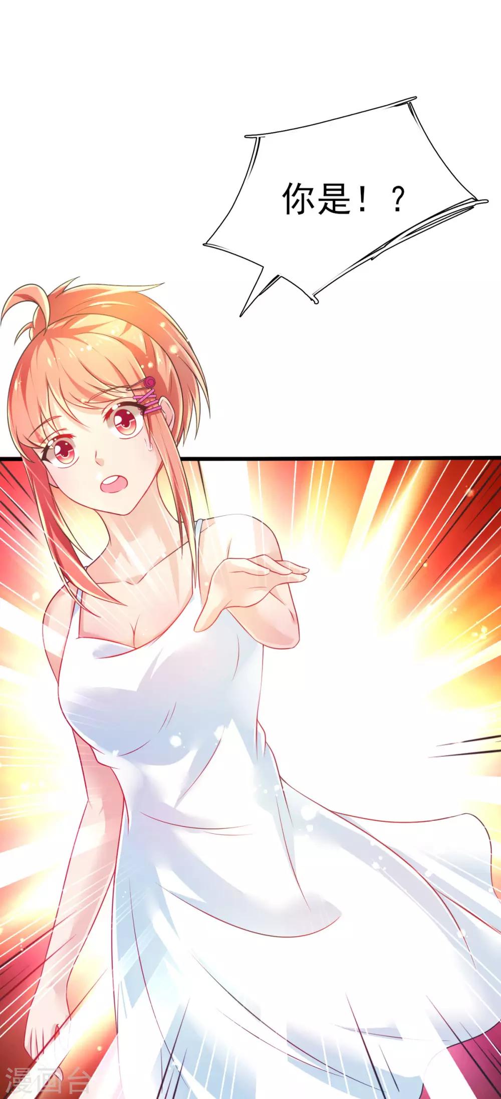 第67话 苏醒的记忆8
