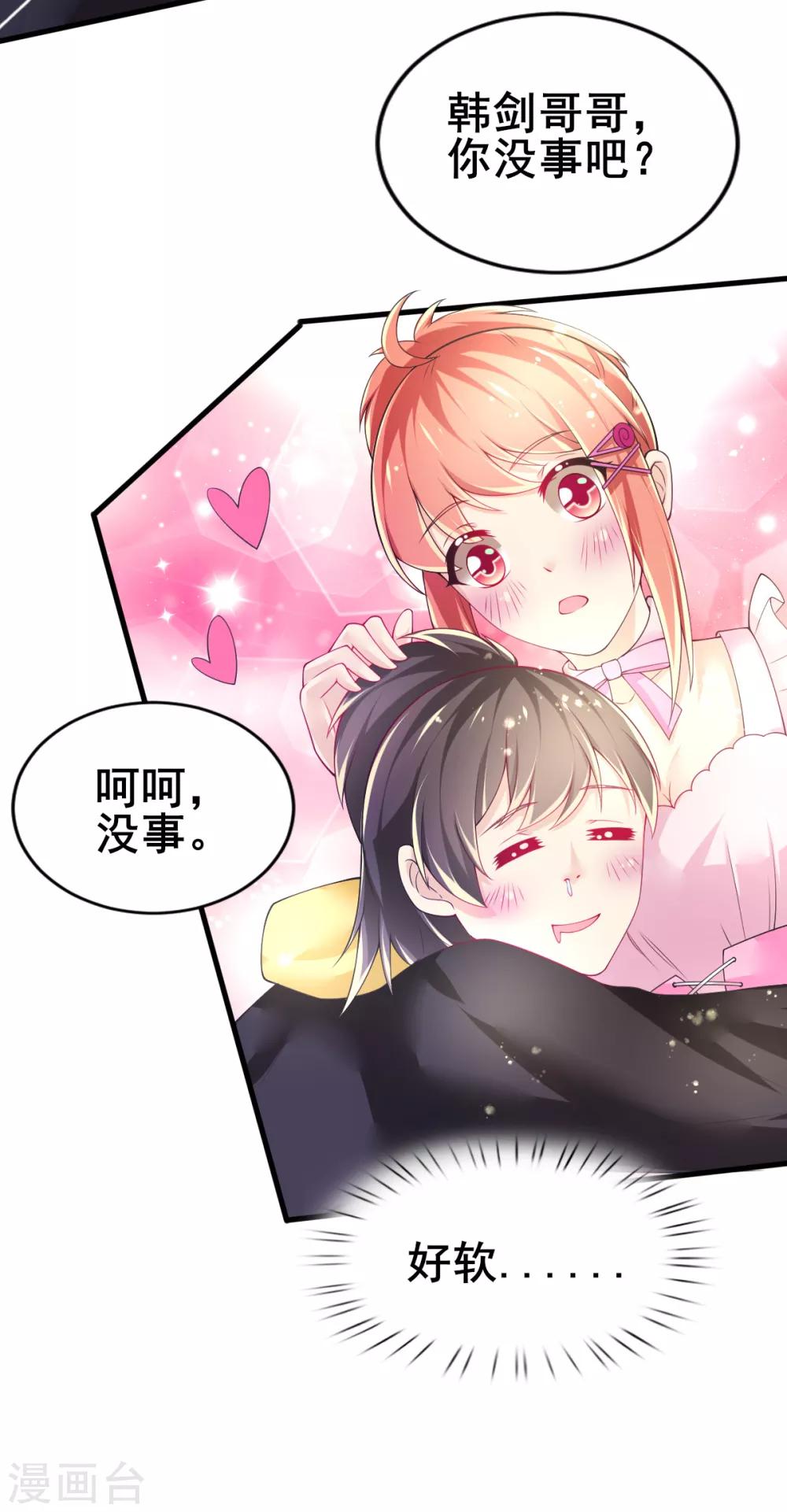 第70话 捣乱的精灵21
