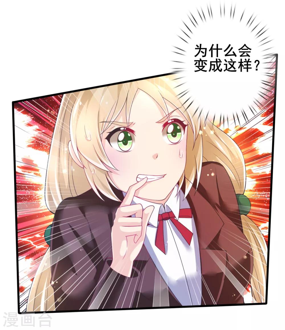 第70话 捣乱的精灵27
