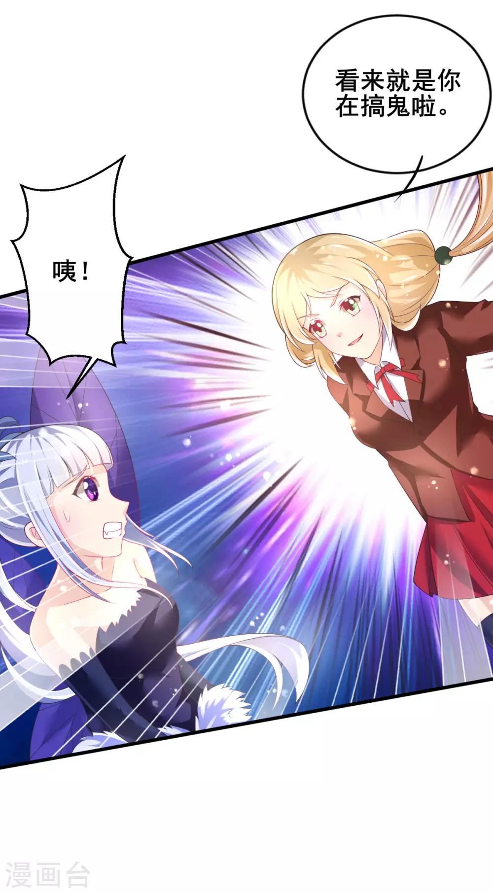 第70话 捣乱的精灵32