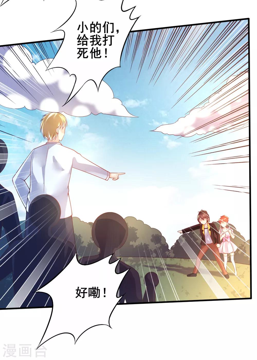 第71话 救场2