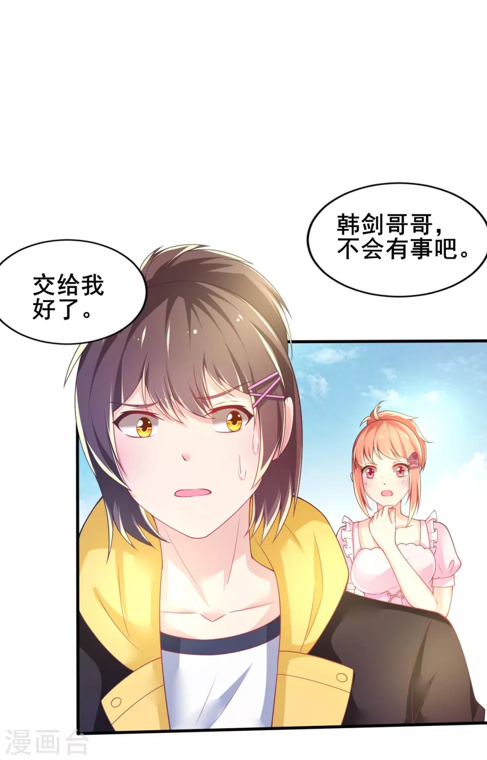 第71话 救场3