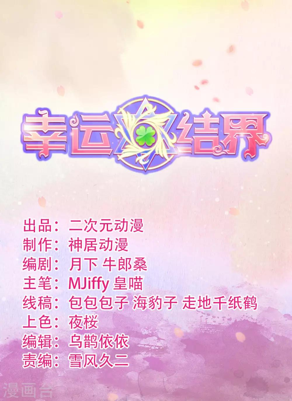 第72话 落网的精灵0