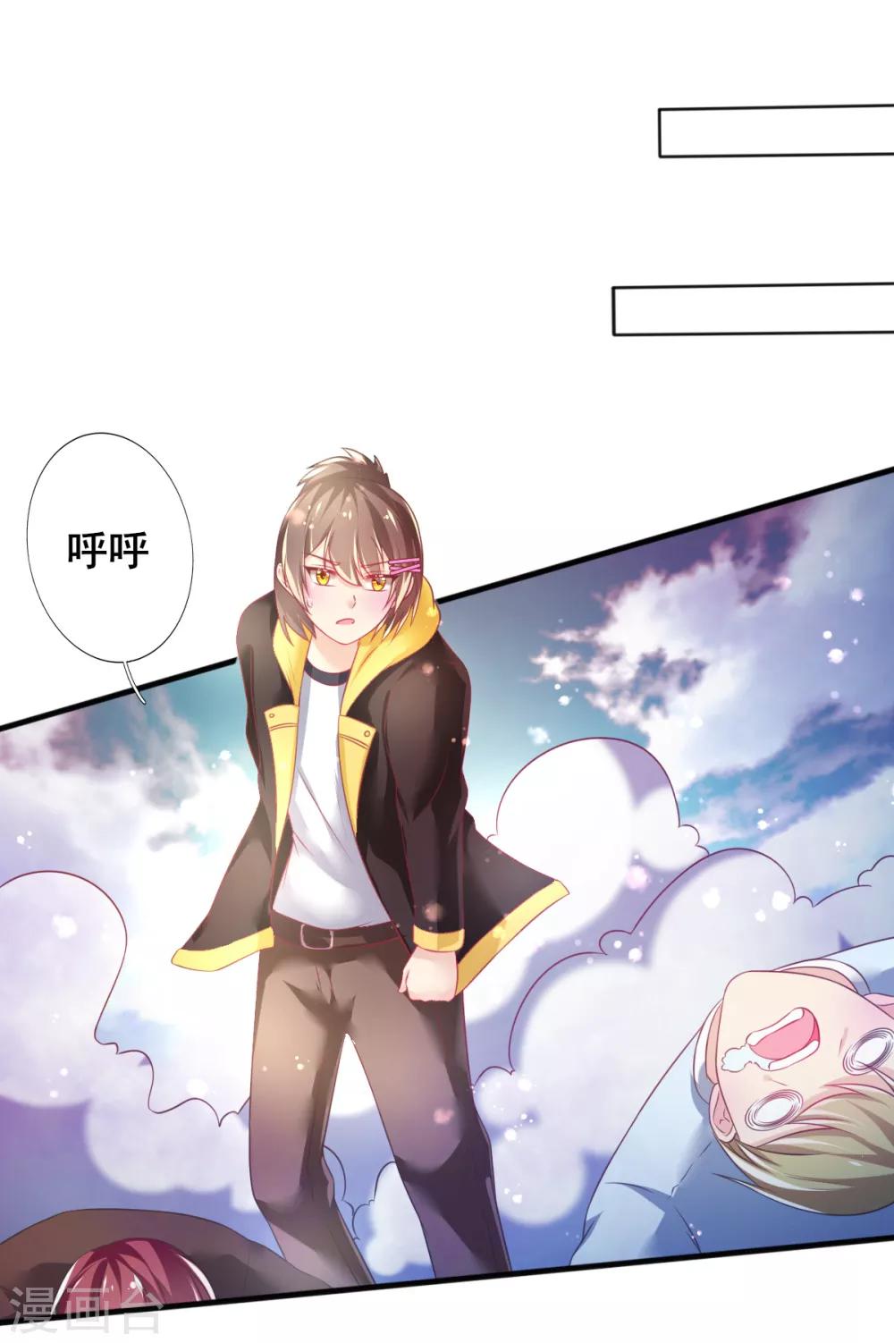 第72话 落网的精灵1