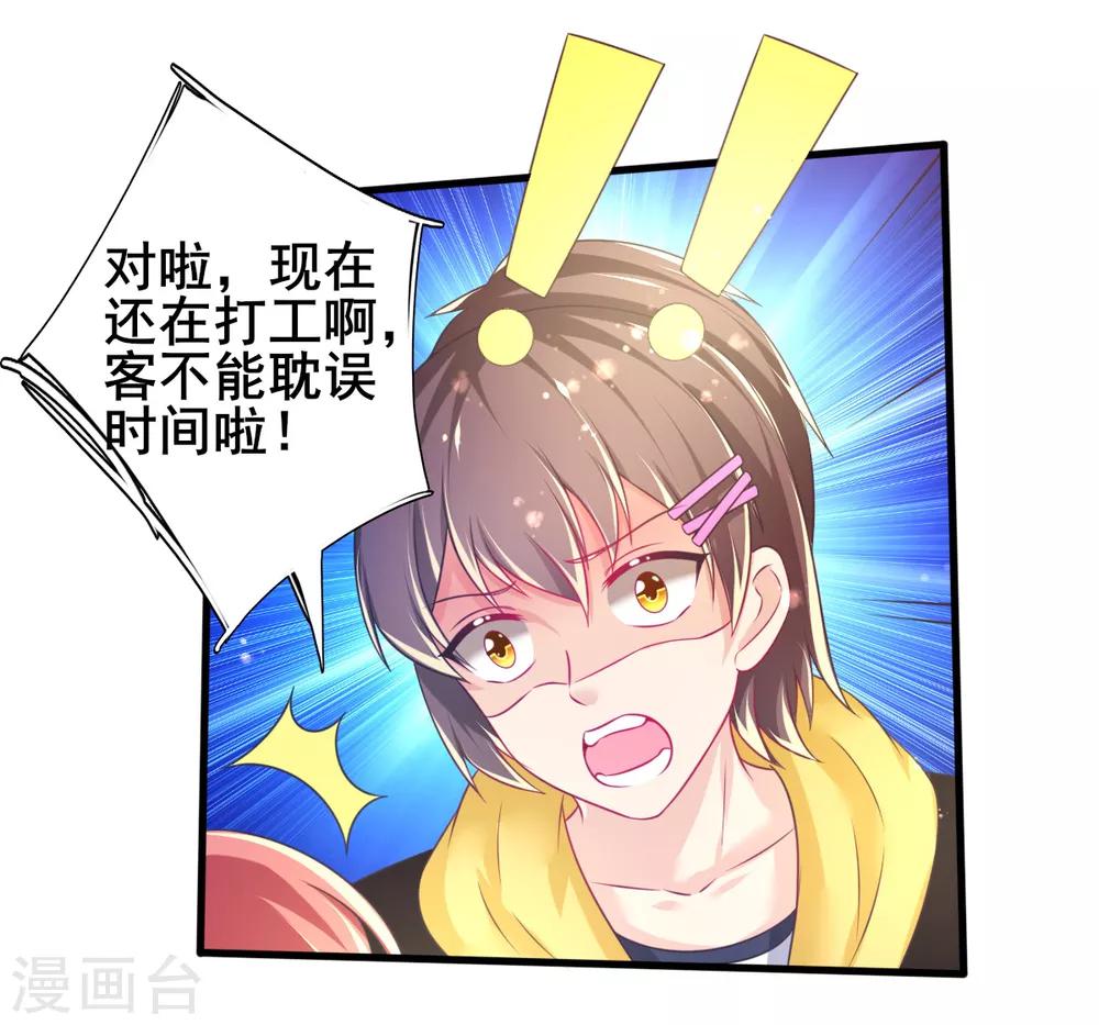 第72话 落网的精灵15