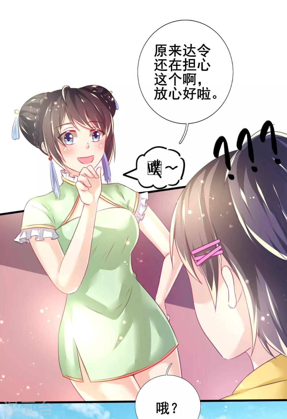 第72话 落网的精灵16
