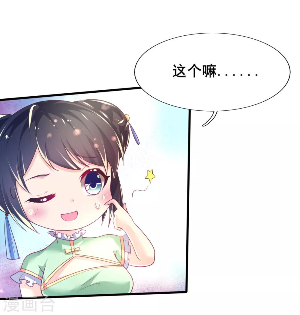 第72话 落网的精灵19
