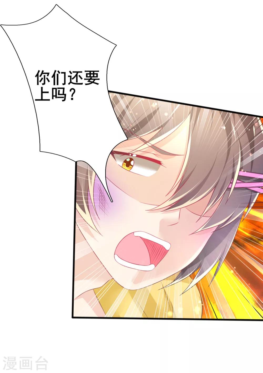 第72话 落网的精灵2