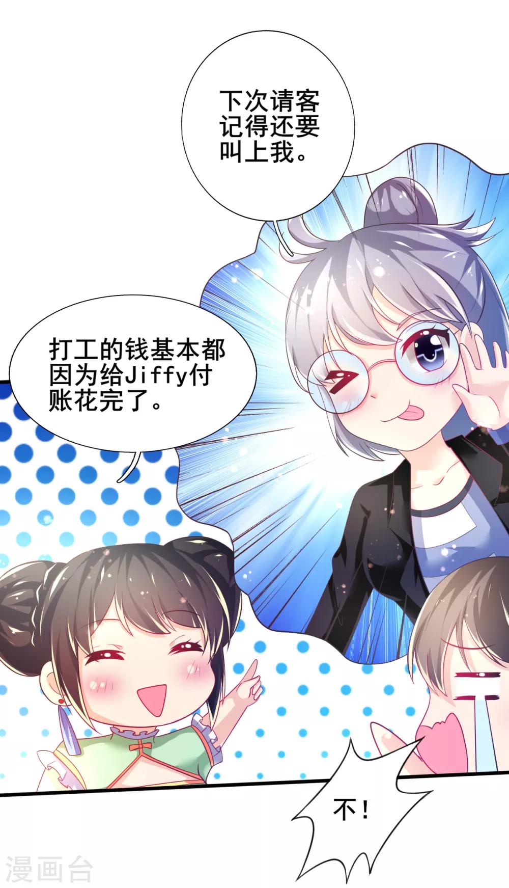 第72话 落网的精灵20