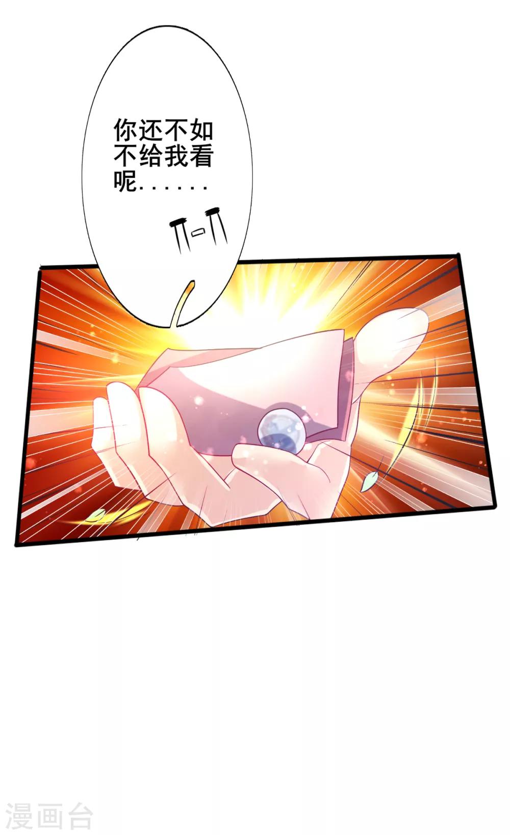 第72话 落网的精灵23
