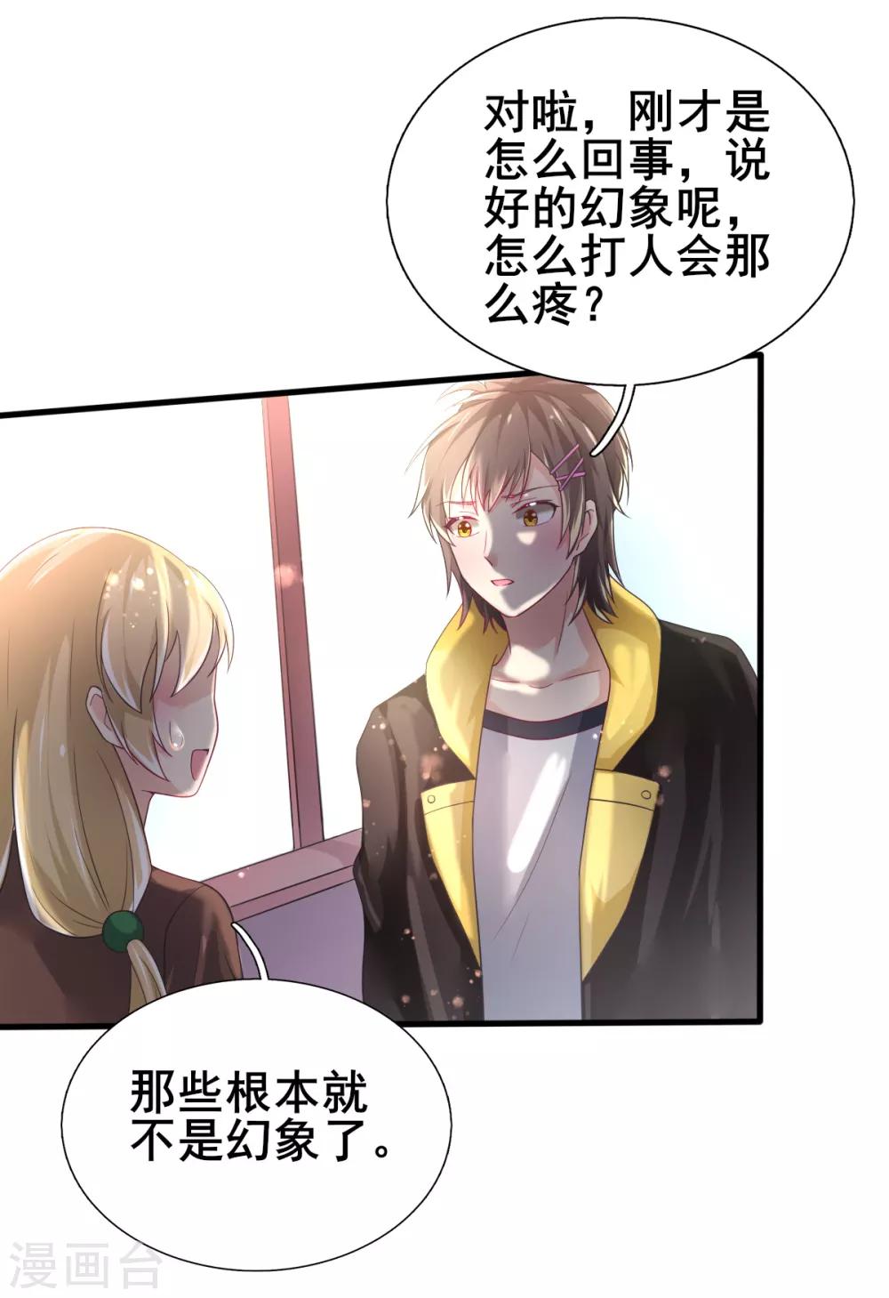 第72话 落网的精灵27