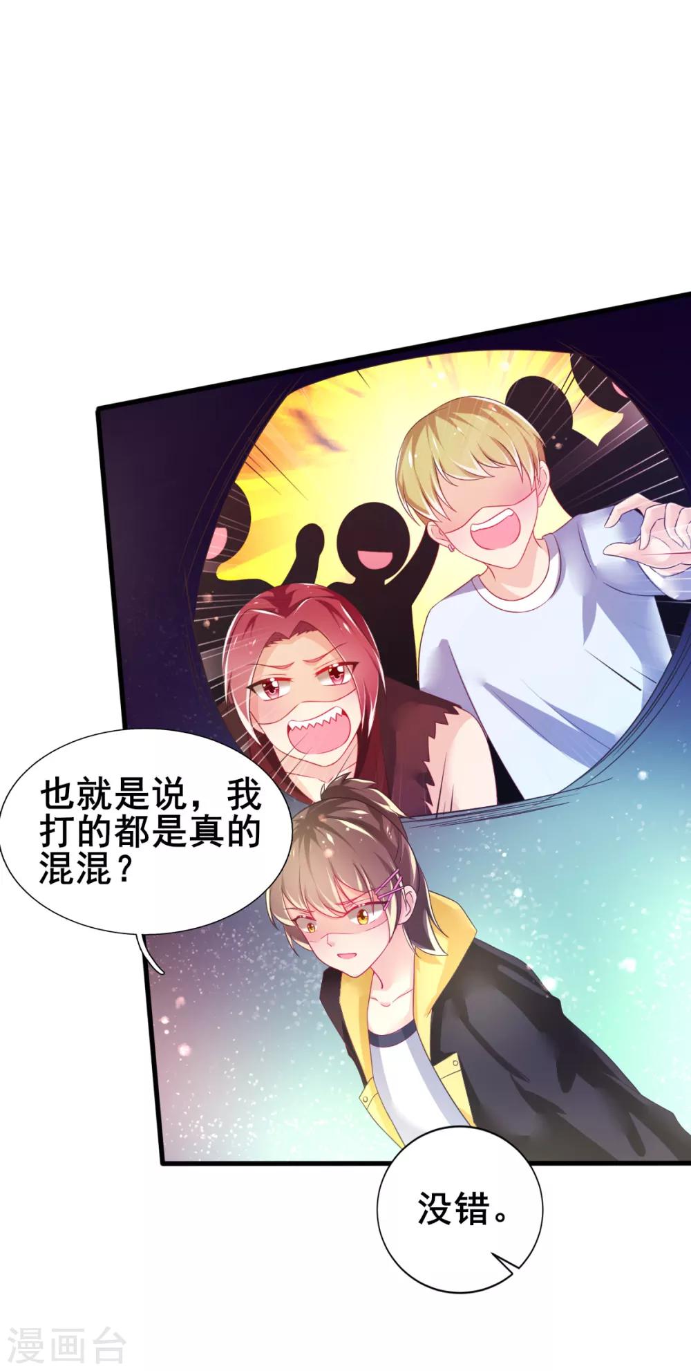 第72话 落网的精灵28