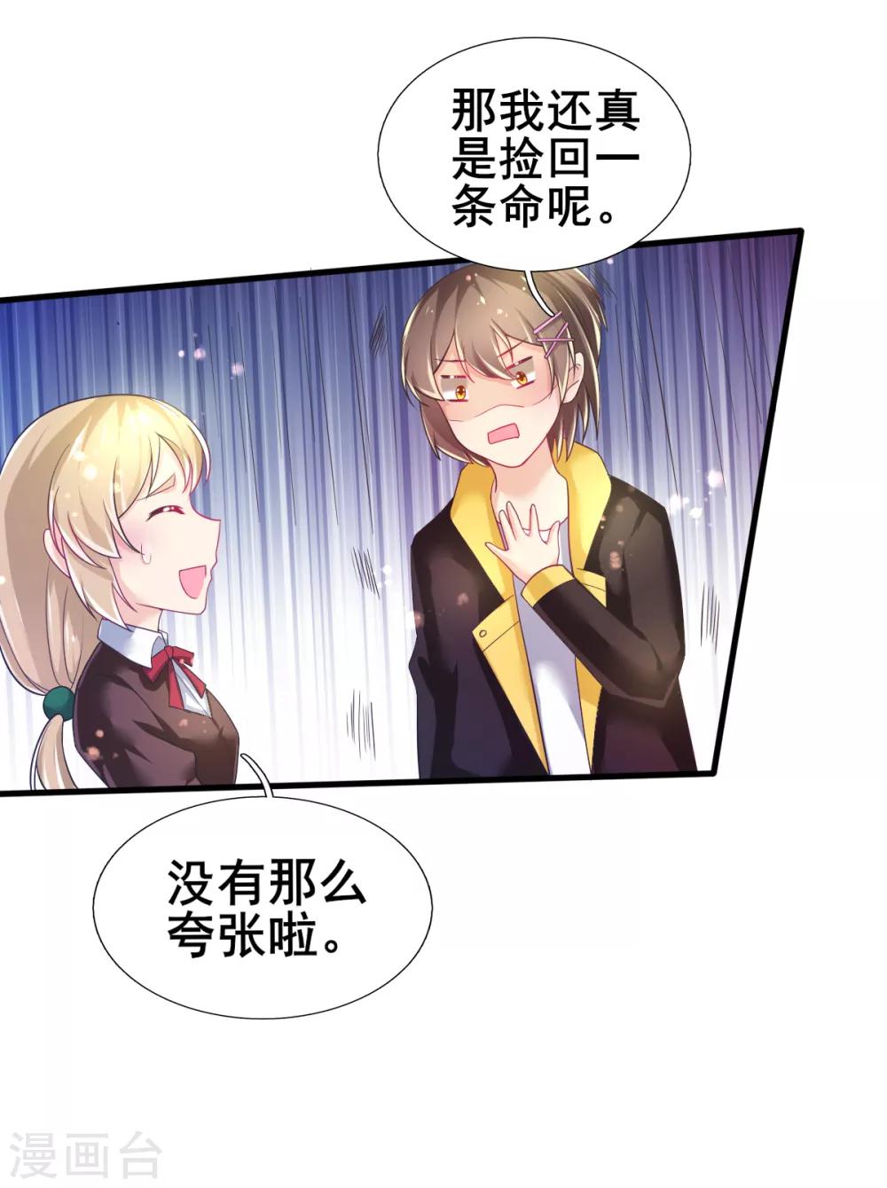 第72话 落网的精灵29