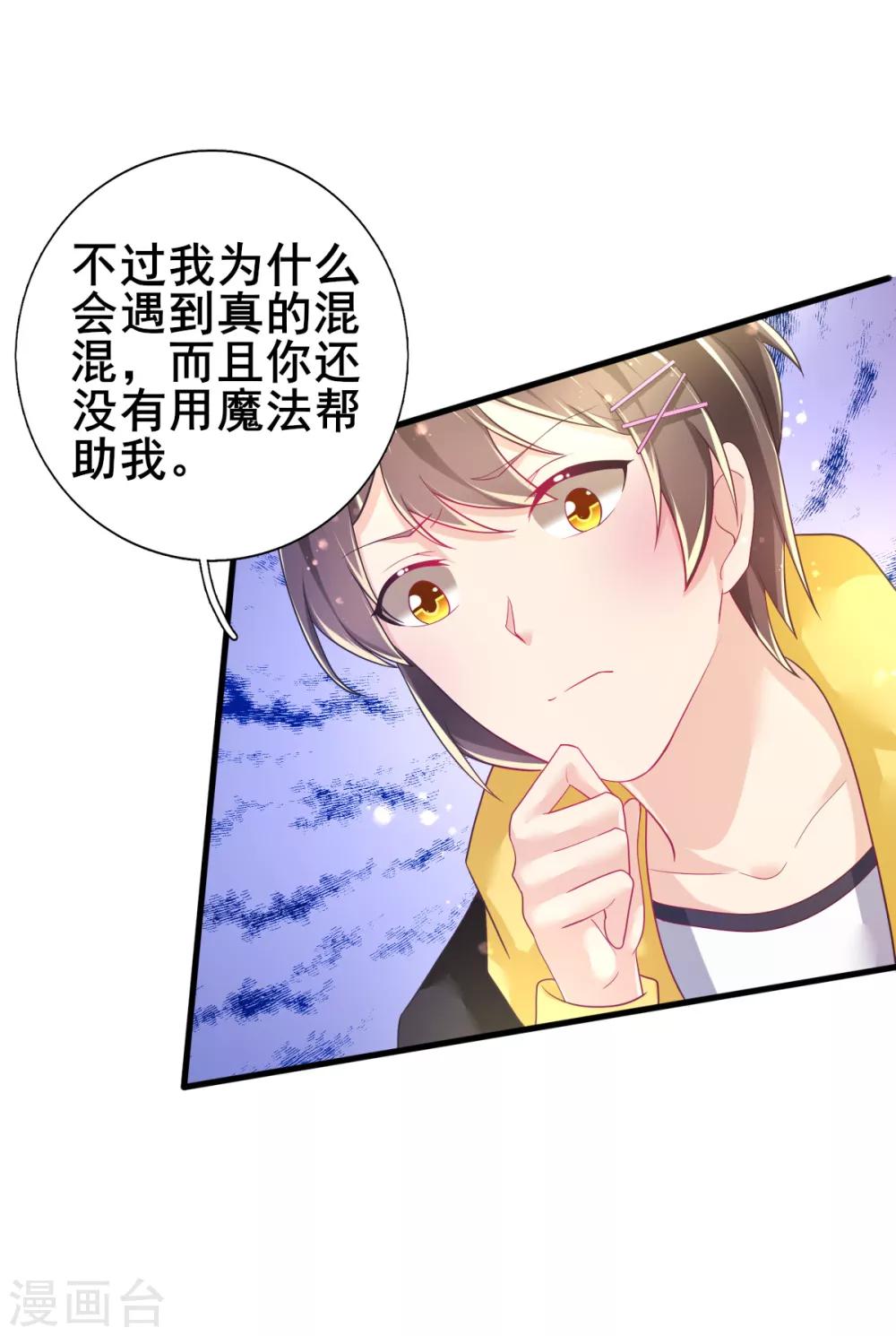 第72话 落网的精灵30