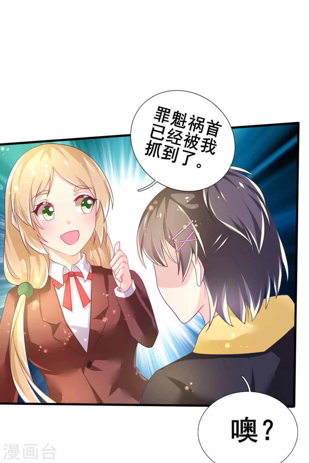 第72话 落网的精灵31