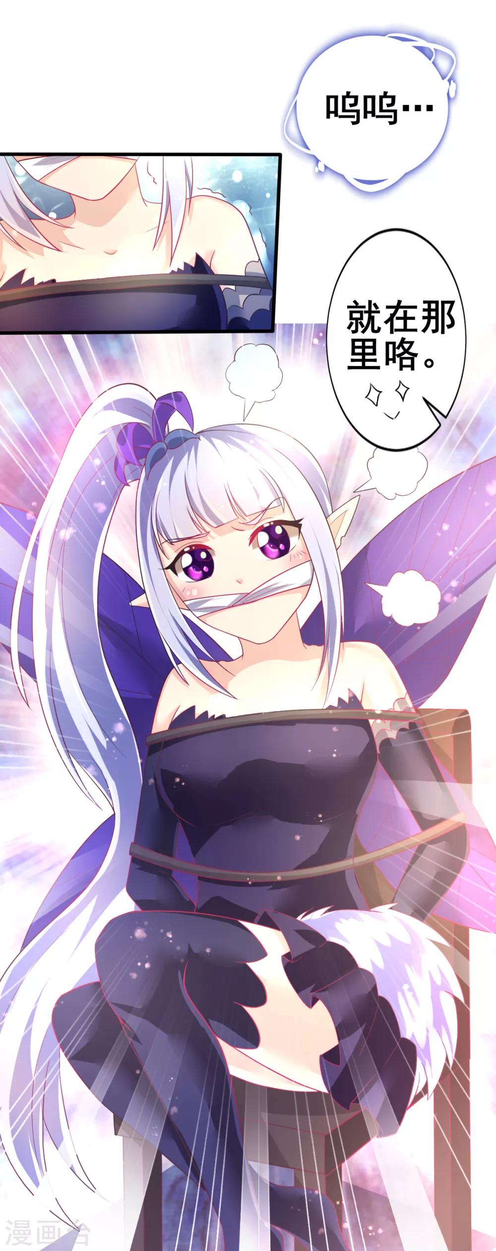 第72话 落网的精灵33